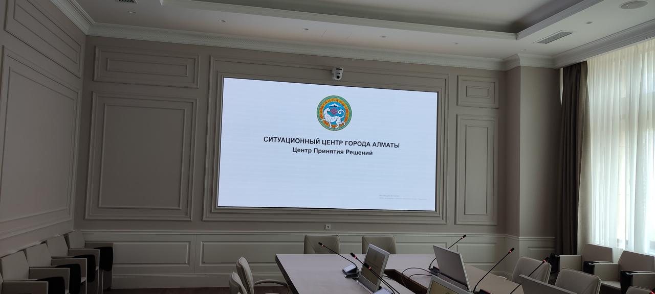 Городской ситуационный центр